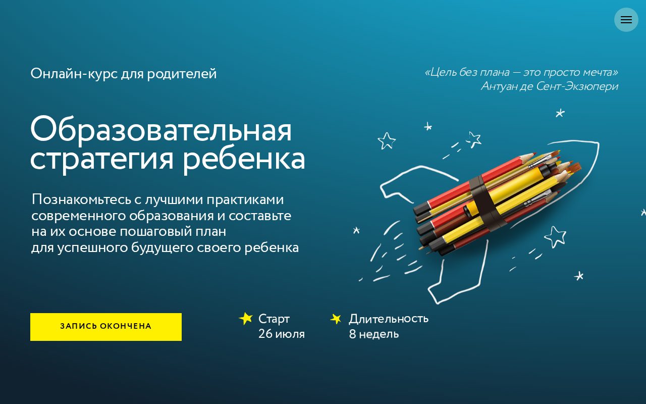 Сайт: Онлайн-курс для родителей